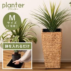 プランター 植木鉢 7号用 単品 おしゃれ ナチュラル グリーンポット 鉢植え 室内 ガーデニング ベランダ ガーデン インテリア 観葉植物 アジアン リゾート 北欧