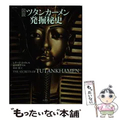 2024年最新】ツタンカーメン ペンの人気アイテム - メルカリ