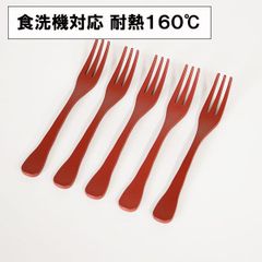 フォーク ケーキフォーク 食洗機対応 菓子フォーク ミニフォーク 日本製 朱 5本 12.7cm 和菓子フォーク デザートフォーク 果物 小さい 割れない 耐熱 耐久 食器 漆器 越前漆器 業務用漆器