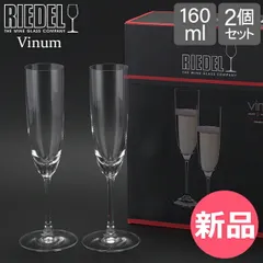 【新品】 Riedel リーデル ワイングラス 2個セット ヴィノム Vinum シャンパーニュ Champagne Glass 6416/8 [RIE-0002-000]
