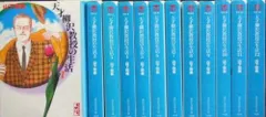 2025年最新】天才柳沢教授の生活 全巻の人気アイテム - メルカリ