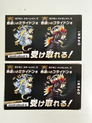 2枚セット ポケットモンスタースカーレット バイオレット 色違いコライドン 色違いミライドンカード