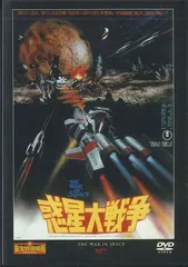 惑星大戦争　東宝　カード　フォルダ　アルバム 惑星大戦争 東宝 カード フォルダ アルバム