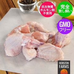 ニュージーランド産 有機 オーガニック チキン 手羽中・手羽元 フリーレンジ 放し飼い 鶏肉 (500G)