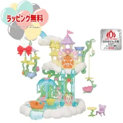 O シルバニアファミリー F-37 お空のゆめいろフェアリーキャッスル エポック社  シルバニア 3歳 女の子 男の子 ドール おうち 8歳以上 おもちゃ ドールハウス Sylvanian Families人形 ギフト 誕生日 クリスマス プレゼント 子供 お