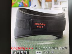 トレーニングベルト リフティングベルト　筋トレ　ベルト pk770