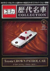 ⭐︎非売品⭐︎TOYOTA クラウン歴代５モデル　ピンバッジ トヨタ - 【非売品】 TOYOTA CROWN 50周年記念 ピンバッジ の