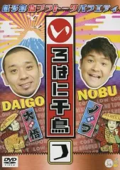 2026年最新】いろはに千鳥(つ) [DVD]の人気アイテム - メルカリ