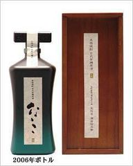 シリアルナンバー入り未開封本格芋焼酎 ななこ 2本セット 木箱入り 