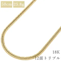 2024年最新】喜平 K18 ゴールド チェーン ネックレス 8面トリプル 30g