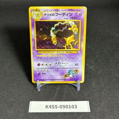 ポケモンカード 旧裏 ナツメのフーディン うずまきホロ - メルカリ