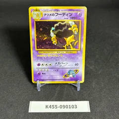 ナツメのフーディン 、ナツメ　2枚セット　旧裏 旧裏 ポケモンカード 3進化セット+ナツメ ナツメのフーディン
