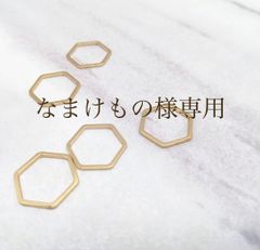 なまけもの様専用