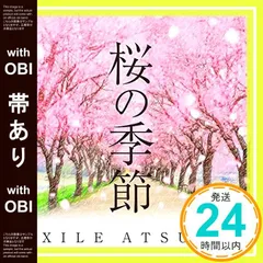 【帯あり】✨ほぼ新品✨桜の季節 (CD+DVD) [CD] EXILE ATSUSHI_06