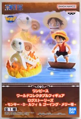 ◎ワンピース vol.9 ゴーイング・メリー号 ワーコレ WCF るる