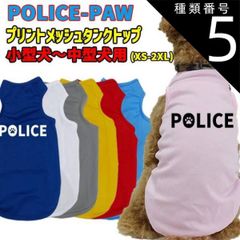 種類5:RED/XL ワンちゃん用プリントメッシュタンクトップ 【POLOCE-POW】サーフ柄 犬服 WANS PRINT/ワンズプリント 小型犬～中型犬用 XS~2XL メール便無料【返品交換不可】