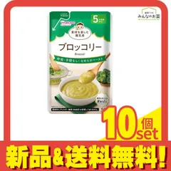 和光堂ベビーフード 素材を楽しむ離乳食 ブロッコリー 50g 10個セット まとめ売り