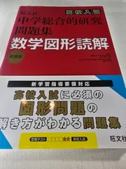 数学 総合的研究 4冊セット 81HrjYJanYL._UF350,350_QL80_.jpg
