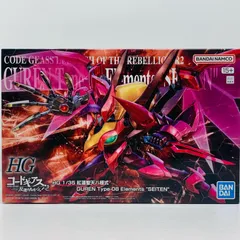 2025年最新】紅蓮聖天八極式hgの人気アイテム - メルカリ