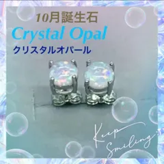 高品質❗️ ピアス クリスタル オパール シルバー k18 アレルギー 韓国