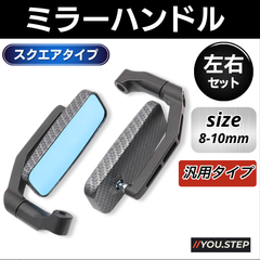 バイクミラー スクエア 左右 カーボン バイク アルミ ドレスアップ ブルー 汎用 オートバイ ミラー サイドミラー