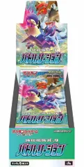 バトルリージョンBOX シュリンク付き 強化拡張パック「バトルリージョン」 | ポケモンカードゲーム