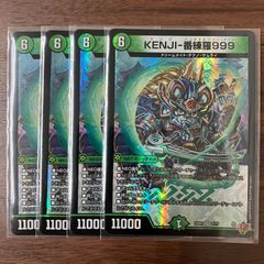 KENJI-番練羅999 ケンジバンダネルラスリーナイン 4枚 VR 25RP1 9/77