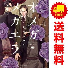 絶対可憐チルドレン 1～63巻 漫画 全巻セット 連載中 少年