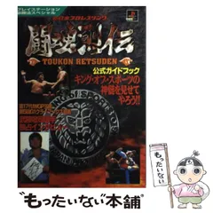 【中古】 経営の神様/勁文社/清水一行 中古】 経営の神様/勁文社/清水一行