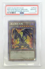 2025年最新】真紅眼の黒竜 25th psaの人気アイテム - メルカリ