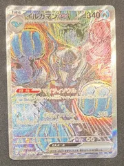 ポケモンカード　イルカマンex  SAR 207/187 #20154
