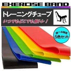 クーポン配布中 ダイエット 5本組 トレーニング チューブ 筋トレ ゴムバンド ヨガバンド フィットネス ストレッチダイエット  太もも  腹筋 チューブトレーニング ゴムチューブ acv ゴムバンド 筋トレチューブ -KMU-D04