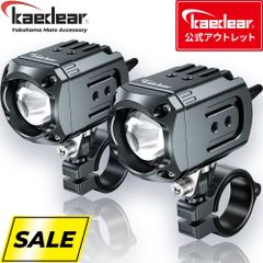 【Kaedear公式アウトレット】バイク LED プロジェクター フォグ ランプ  LED 30W×2灯 ホワイト 6000K / イエロー 3000K ケルビン 12V 防水 IP67 コントローラー KDR-K11 エマージェンシーモード搭載モデル