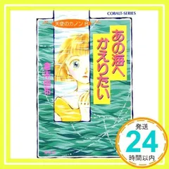 2025年最新】コバルト文庫の人気アイテム - メルカリ 2025年最新】コバルト文庫の人気アイテム - メルカリ