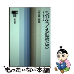 2023年最新】正田_陽一の人気アイテム - メルカリ