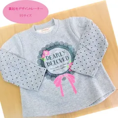 女児裏毛起毛デザイントレーナー　グレー　95サイズ