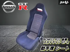 2025年最新】R33 純正 シートの人気アイテム - メルカリ 