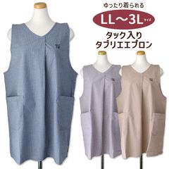 デニム風先染めエプロン】背ひも (紺) 約90㎝ LLサイズ 匿名配送