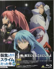アニメBlu-ray 転生したらスライムだった件 第2期 特装限定版 全4巻 セット