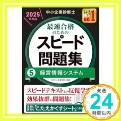 クレアール中小企業診断士2021年テキスト問題集14冊 クレアール中小企業診断士2021年テキスト過去問14冊