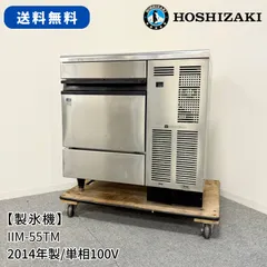 2025年最新】冷蔵庫 ホシザキの人気アイテム - メルカリ