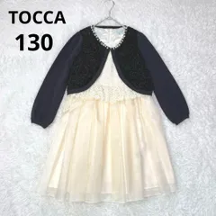 TOCCA トッカ キッズ フォーマル ボレロ カーディガン　ワンピース　ドレス　130 入学式　卒業式　発表会　子供服　セレモニー　ネイビー　ライトベージュ