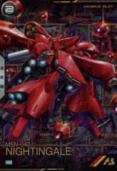 【中古】ガンダム アーセナルベース PR-222[PR]：ナイチンゲール