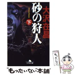 2023年最新】狩人_ハンター_の人気アイテム - メルカリ