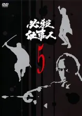 2026年最新】必殺仕事人 dvdの人気アイテム - メルカリ