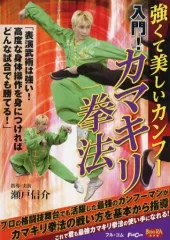 2025年最新】拳法 dvdの人気アイテム - メルカリ