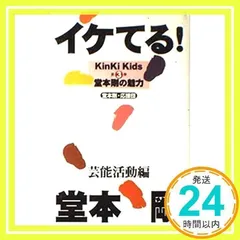 2024年最新】堂本剛 1996の人気アイテム - メルカリ