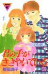 君の手がささやいている 全巻セット 君の手がささやいている 新.君の手がささやいている 最終章 全巻