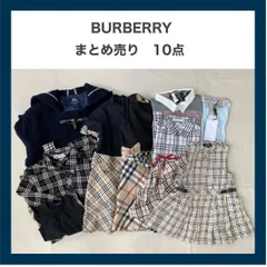 BURBERRY　バーバリー　まとめ売り　キッズ　子供　ベビー　10点　ロンパース　バーバリーチェックシャツ　スカート　ワンピース　コート　など