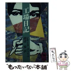 シモーヌ・ヴェイユ 中古本・書籍 | ブックオフ公式オンラインストア